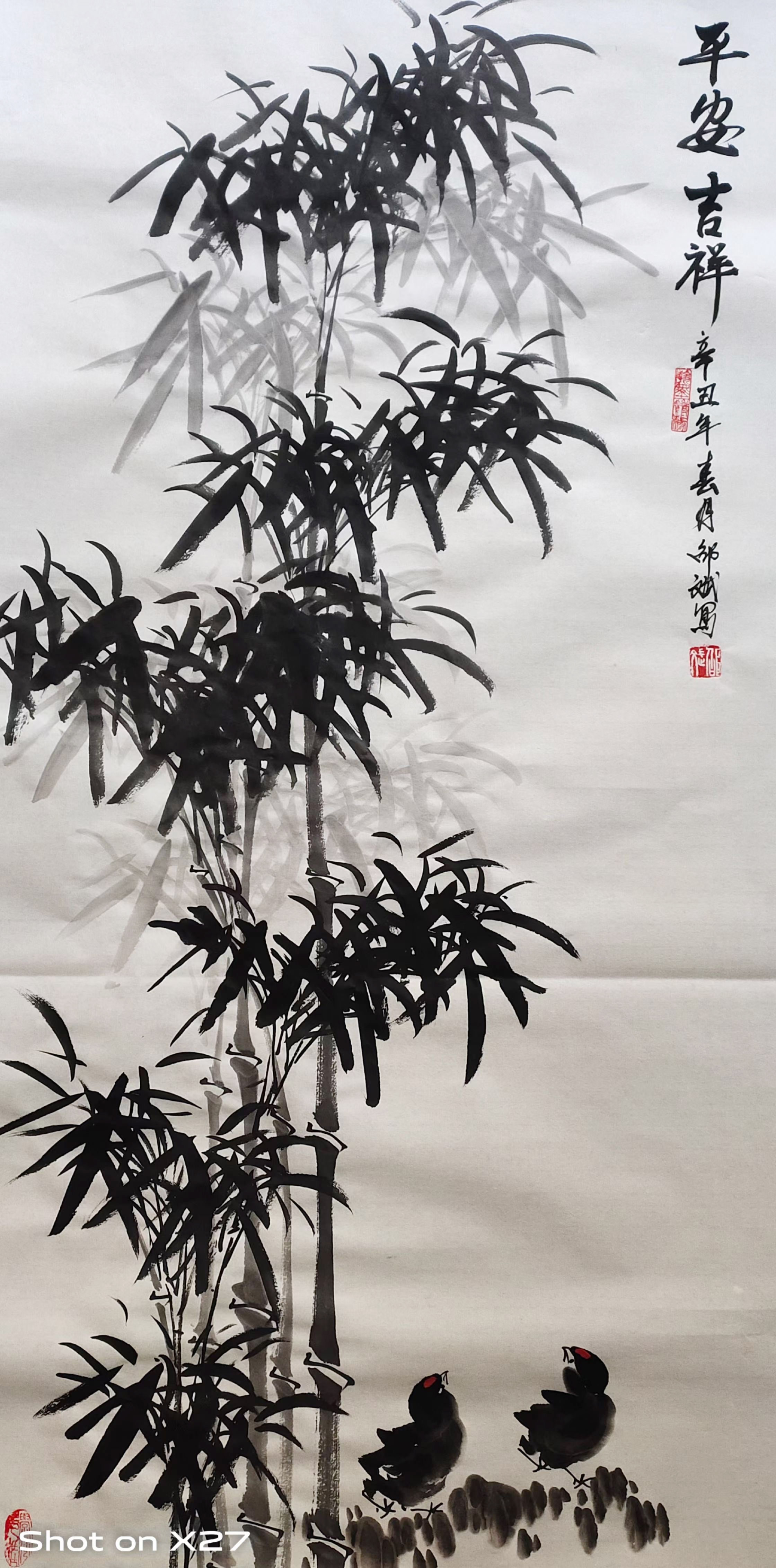 竹報平安國畫 名家代表作 辛丑年春月
