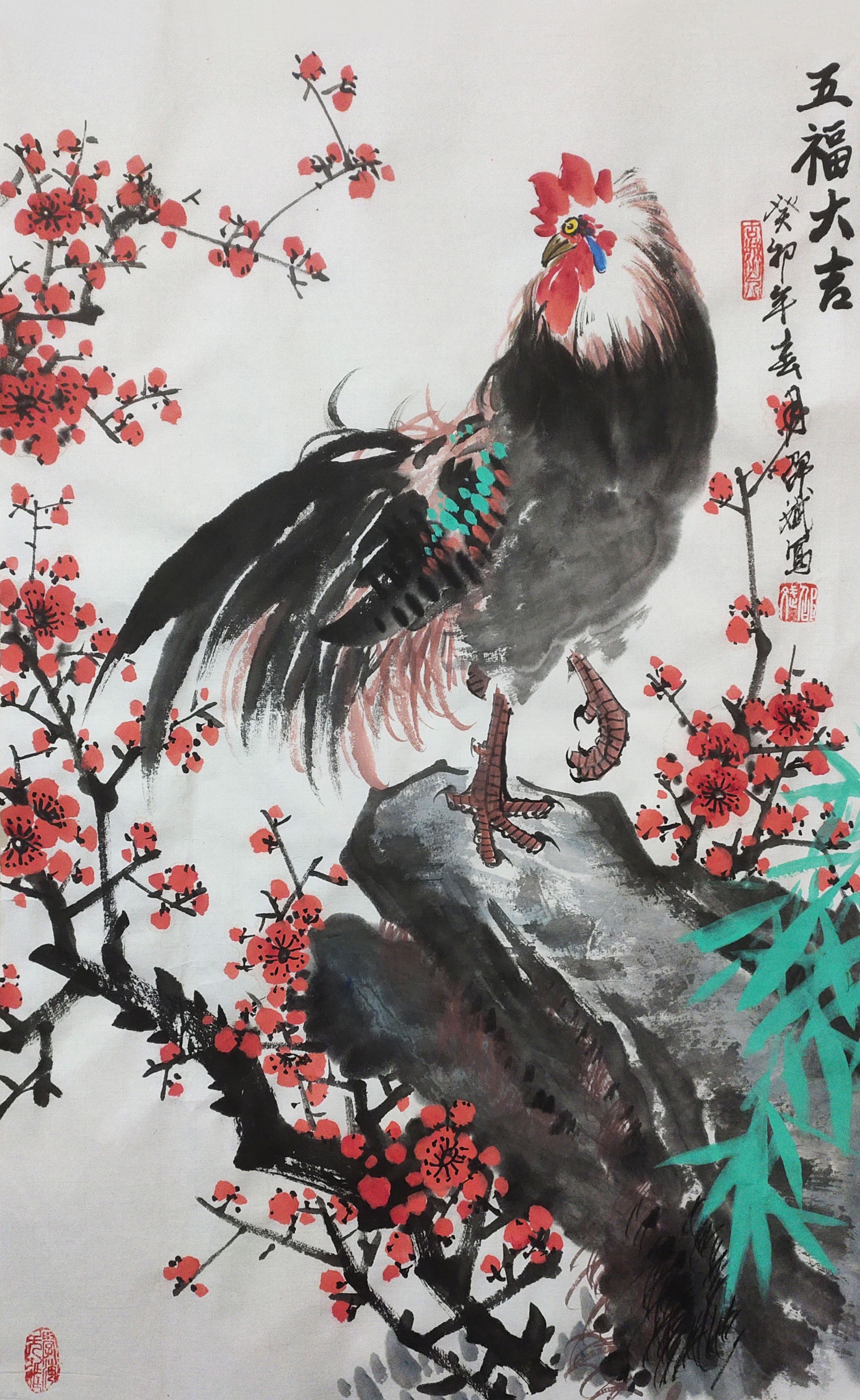 五福大吉 公雞紅梅國畫作品 癸卯年春月
